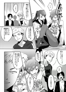 Page 3 of Furyou Shounen Mesu Ochi Kousouki - preview thumbnail