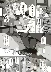 Page 168 of Torokeru Karada wa otomeiro - preview thumbnail