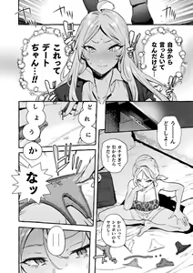 Page 168 of Futanari Ochi x Po Collection - preview thumbnail