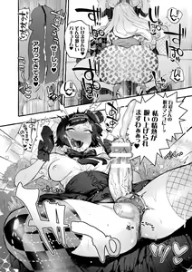 Page 176 of Futanari Ochi x Po Collection - preview thumbnail