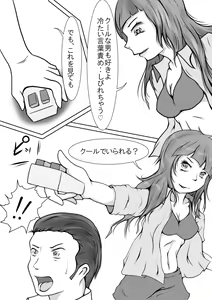 Page 3 of Goumon Chuukei ~Todokanai Kutsuu to Himei~ - preview thumbnail