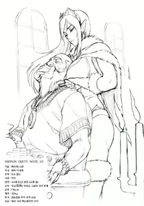 Page 3 of NIPPON DIRTY NOTE 02 - preview thumbnail