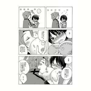 Page 3 of Boku no Kareshi wa Jitsuryokuha. - preview thumbnail