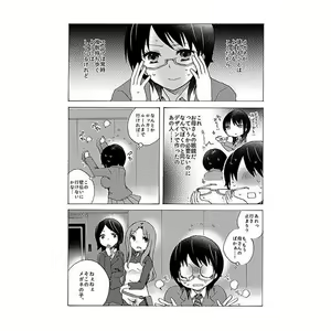 Page 4 of Boku no Kareshi wa Jitsuryokuha. - preview thumbnail
