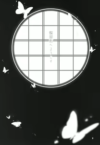 Page 3 of Chou Yashiki e Youkoso - preview thumbnail
