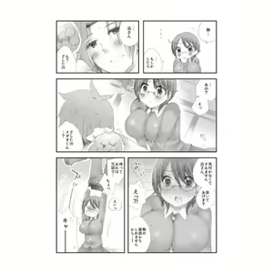 Page 4 of Bokura wa Amai Yume no Naka - preview thumbnail