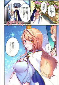 Page 168 of TSF no F no Hon Sono 8 - preview thumbnail