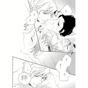 Page 3 of wedding kiss - preview thumbnail