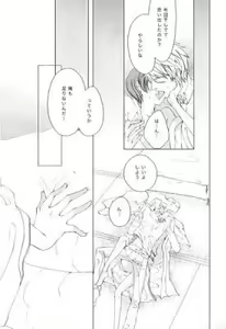 Page 3 of Haikei, Ogenki Desuka - preview thumbnail