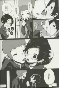 Page 5 of Rin Kano Tokken - preview thumbnail
