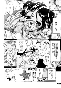 Page 14 of Milkie Strike - preview thumbnail