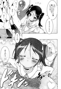 Page 23 of Milkie Strike - preview thumbnail