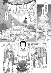 Page 176 of Sekai Iku Iku Excite - preview thumbnail