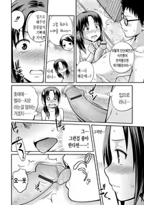 Page 168 of Sister ⇔ Sister - preview thumbnail