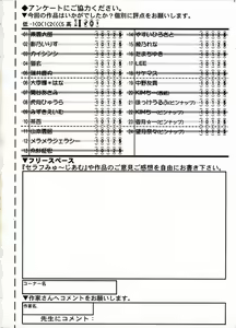 Page 332 of COMIC RiN 2006-02 Vol. 14 - preview thumbnail