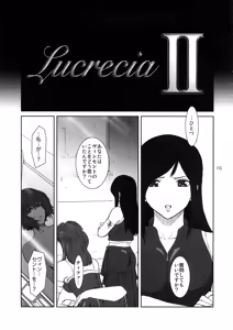 Page 4 of Lucrecia II - preview thumbnail