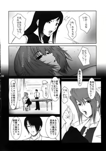 Page 5 of Lucrecia II - preview thumbnail