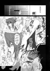 Page 8 of Lucrecia II - preview thumbnail