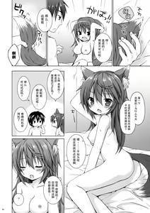 Page 4 of Oita na Kemo Yome ni wa H na Oshioki o - preview thumbnail