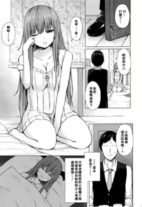 Page 3 of Patchouli Knowledge Kaihatsu Kiroku - preview thumbnail