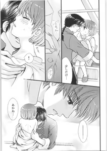 Page 56 of Strawberry Night - preview thumbnail