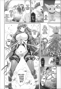 Page 56 of Majuu Jouka Shoujo Utea - preview thumbnail