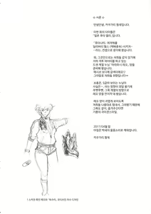 Page 3 of Nihon Futa Deli - preview thumbnail