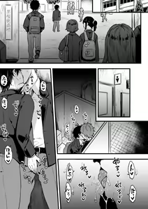 Page 3 of Suki de, Suki de, Sukisugite. Zenpen - preview thumbnail
