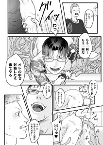 Page 56 of BlackCherry Anthology Shokushu Kan Mesu ni Ochi Yuku Otoko-domo Vol. 1 - preview thumbnail