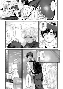 Page 130 of COMIC Magnum Vol. 137 - preview thumbnail