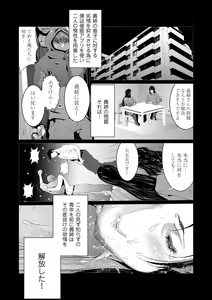 Page 44 of COMIC Magnum Vol. 137 - preview thumbnail