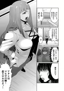 Page 54 of COMIC Magnum Vol. 137 - preview thumbnail