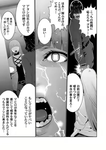 Page 56 of COMIC Magnum Vol. 137 - preview thumbnail