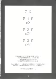 Page 3 of Akai Kubiwa - preview thumbnail
