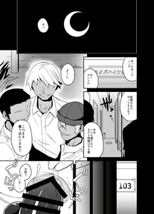 Page 3 of Kimecas ~Josou Daigakusei Rifujin Kimeseku Rape Haishin~ - preview thumbnail