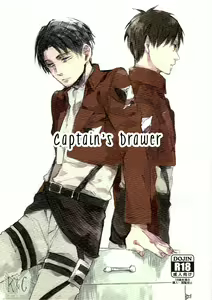 Heichou no Hikidashi | Captain's Drawer - hentai manga cover image