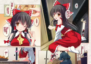 Page 4 of Shizuka na Yoru ni Futarikiri - preview thumbnail