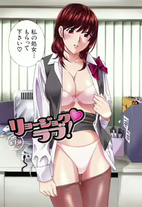 Page 3 of Aegu! Nureru! - preview thumbnail