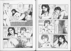 Page 46 of Shiro no Mokushiroku Vol. 8 - Ai to Shi to Mitsu no Shou - preview thumbnail