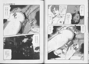 Page 56 of Shiro no Mokushiroku Vol. 8 - Ai to Shi to Mitsu no Shou - preview thumbnail