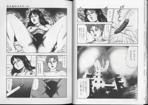 Page 66 of Shiro no Mokushiroku Vol. 8 - Ai to Shi to Mitsu no Shou - preview thumbnail