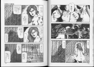 Page 78 of Shiro no Mokushiroku Vol. 8 - Ai to Shi to Mitsu no Shou - preview thumbnail