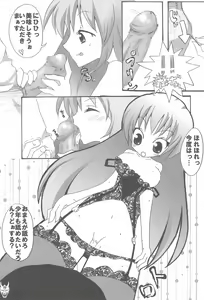Page 19 of Benten San - preview thumbnail