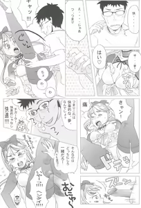 Page 23 of Benten San - preview thumbnail