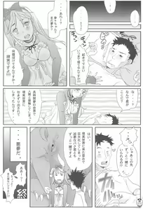 Page 26 of Benten San - preview thumbnail
