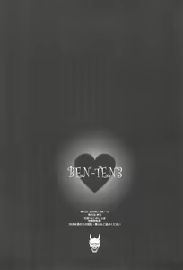 Page 34 of Benten San - preview thumbnail