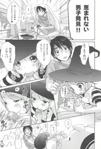 Page 5 of Benten San - preview thumbnail