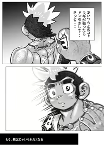 Page 8 of Hepoe no Kuni kara 17 - Dou Shiyou?! no Maki - preview thumbnail