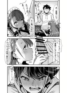 Page 3 of Akkiina ga Aizono-san to Saishuuteki ni Shiawase ni Naru Hon. - preview thumbnail