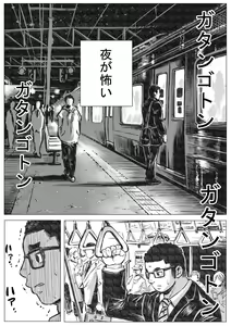 Page 3 of Horrorho Moero II - preview thumbnail